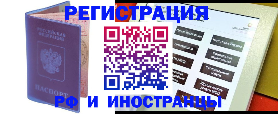 временная регистрация надежно в Янауле