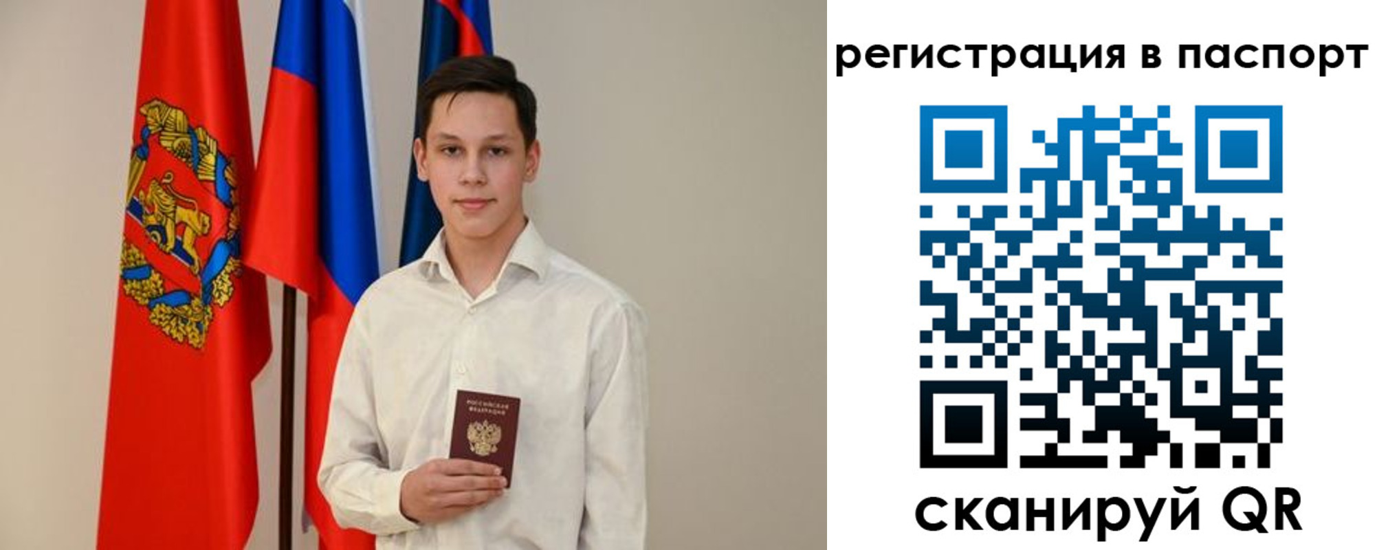 временная регистрация гарантия в Янауле
