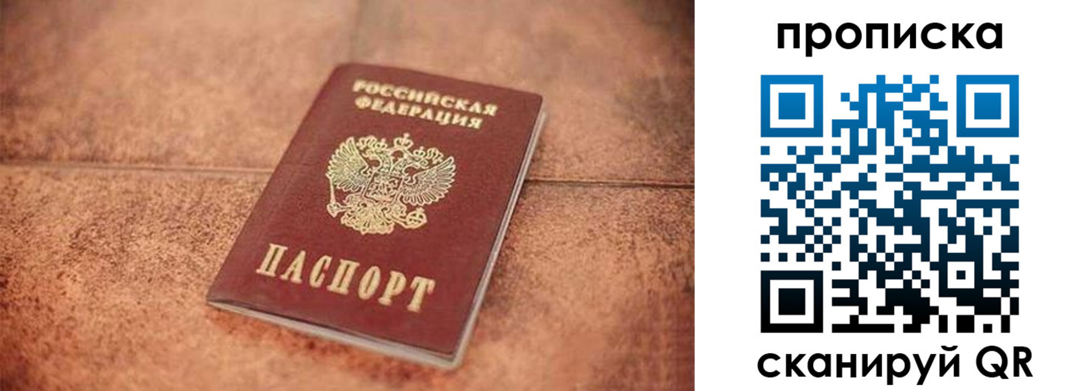 временная регистрация собственник в Янауле