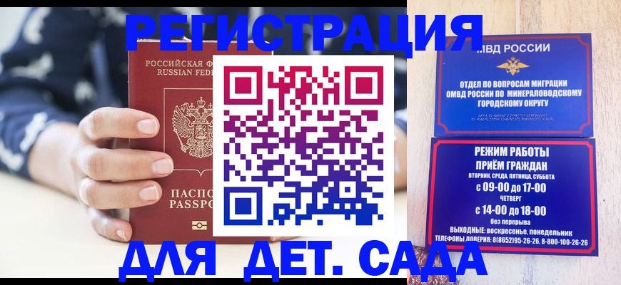 регистрация для школы в Янауле