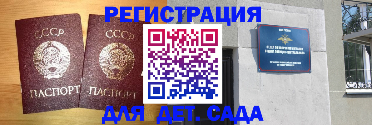 регистрация для школы в Янауле