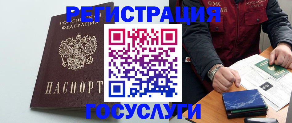 временная регистрация в квартире в Янауле