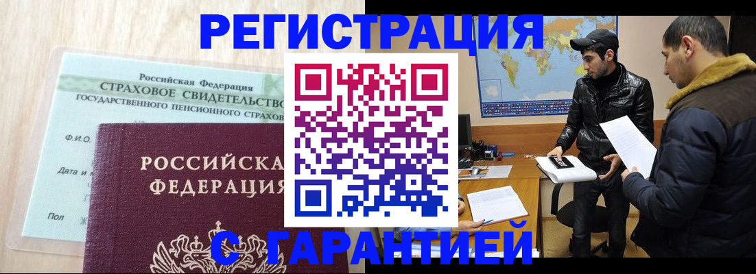 временная регистрация поиск в Янауле