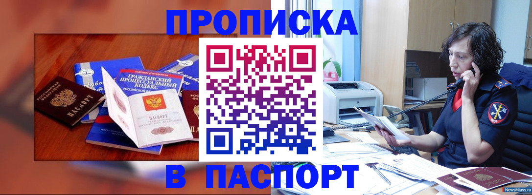 временная регистрация гарантия в Янауле